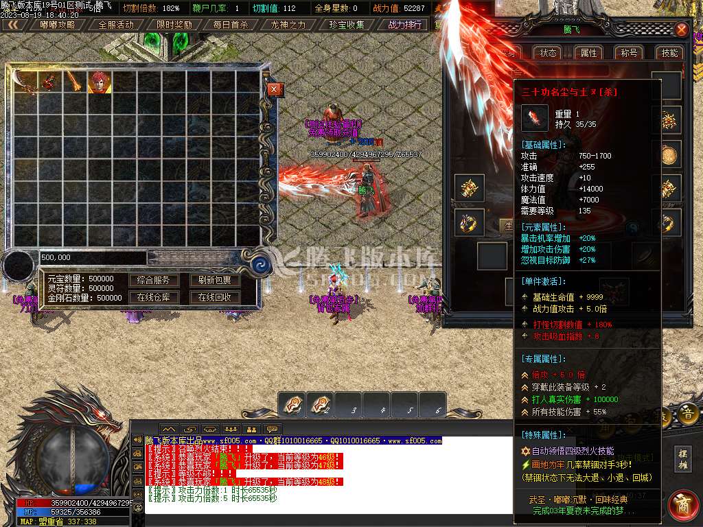武圣传奇沉默嘟嘟单职业wxf插件