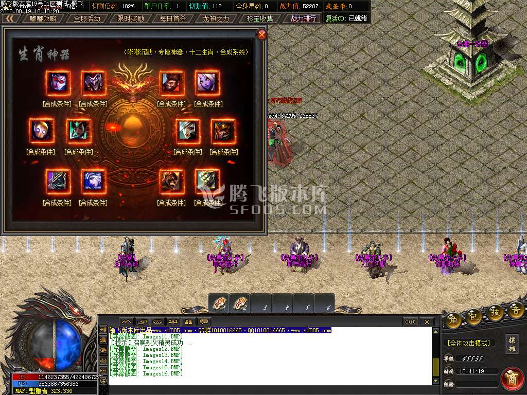 武圣传奇沉默嘟嘟单职业wxf插件