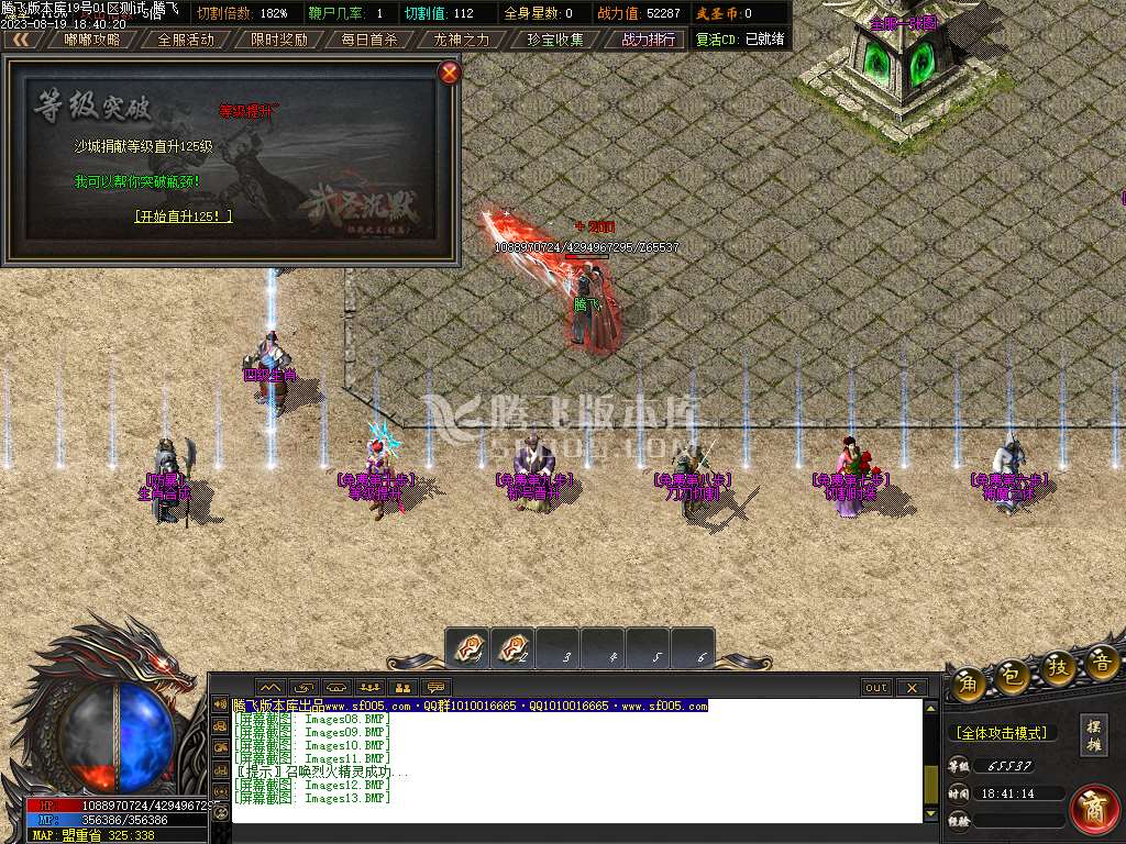 武圣传奇沉默嘟嘟单职业wxf插件