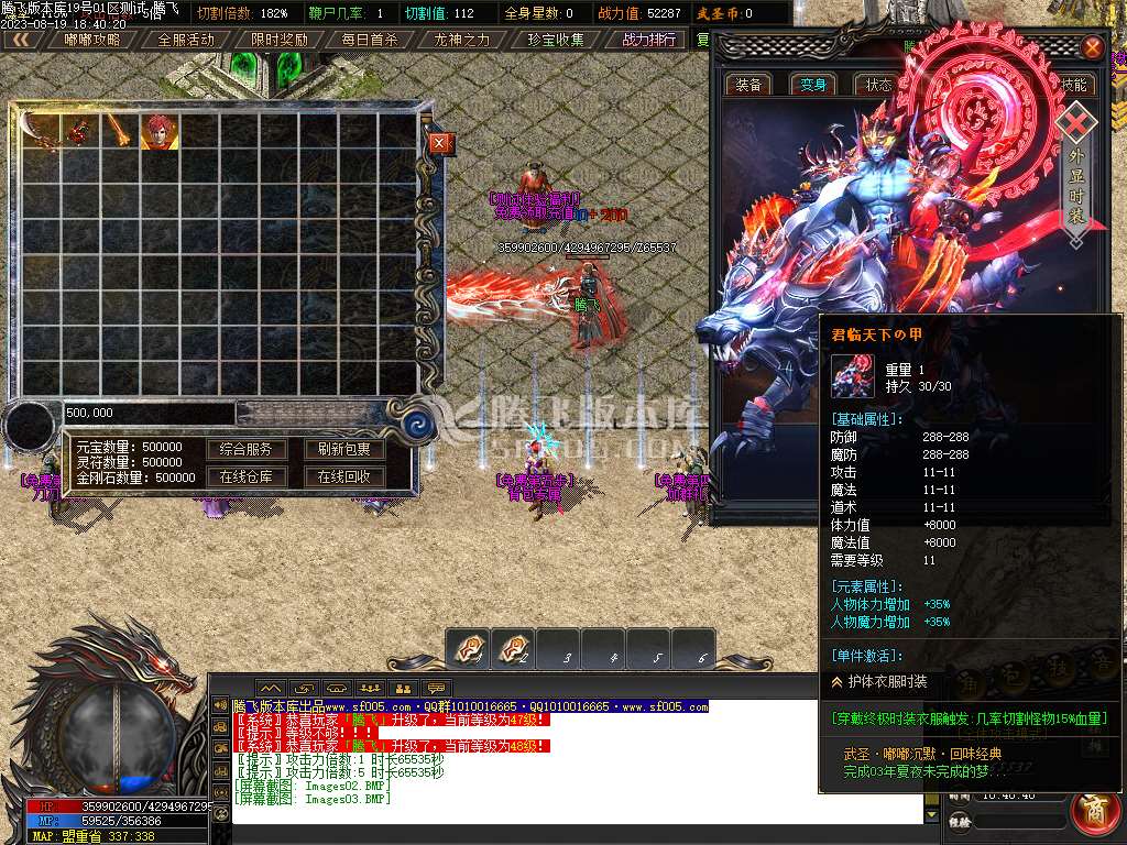 武圣传奇沉默嘟嘟单职业wxf插件