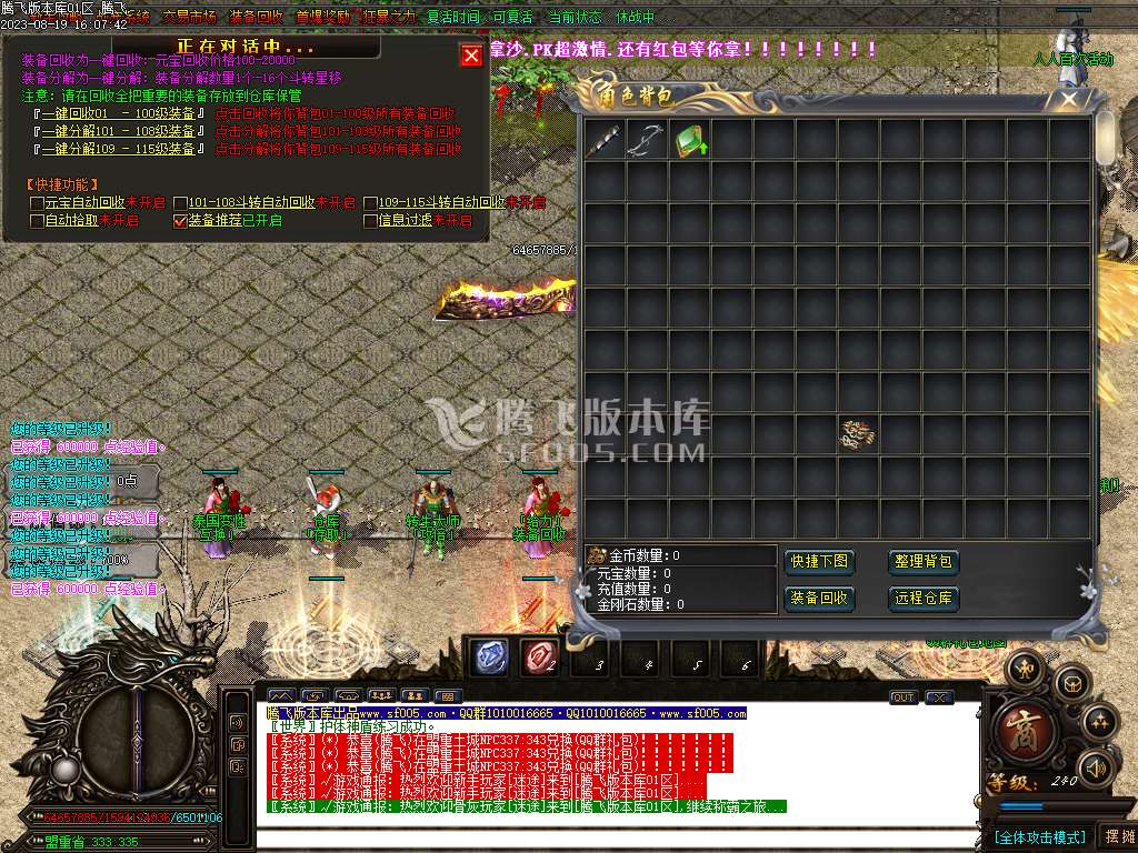 无忧迷失无限刀单职业-esp/wxf插件