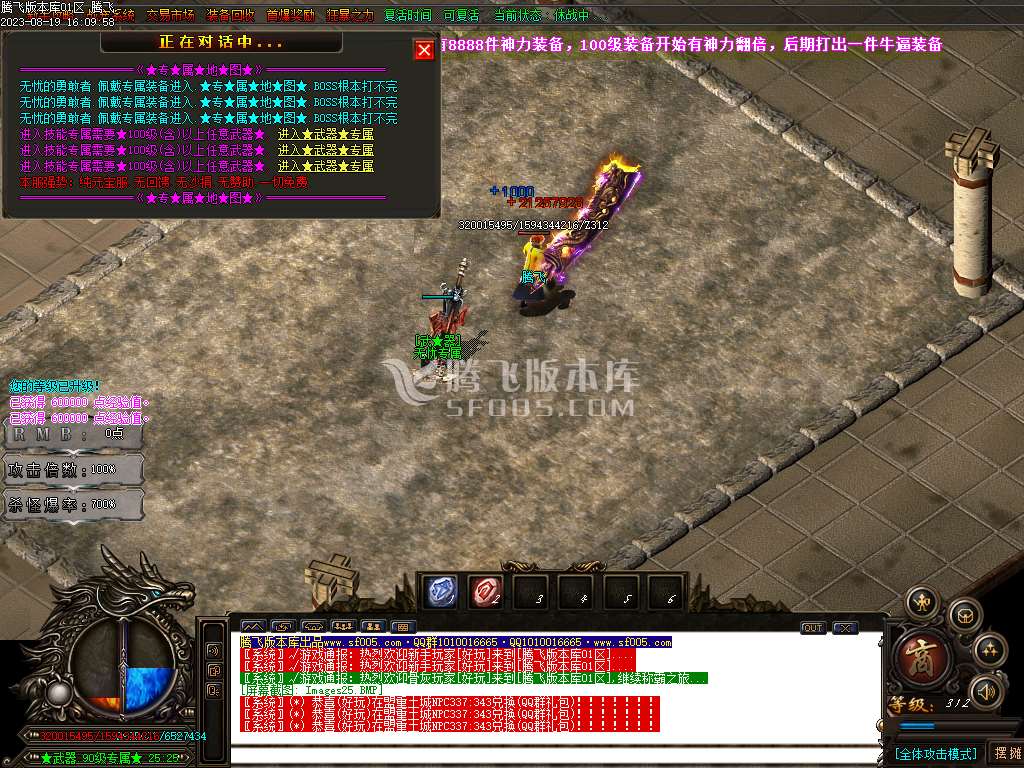 无忧迷失无限刀单职业-esp/wxf插件
