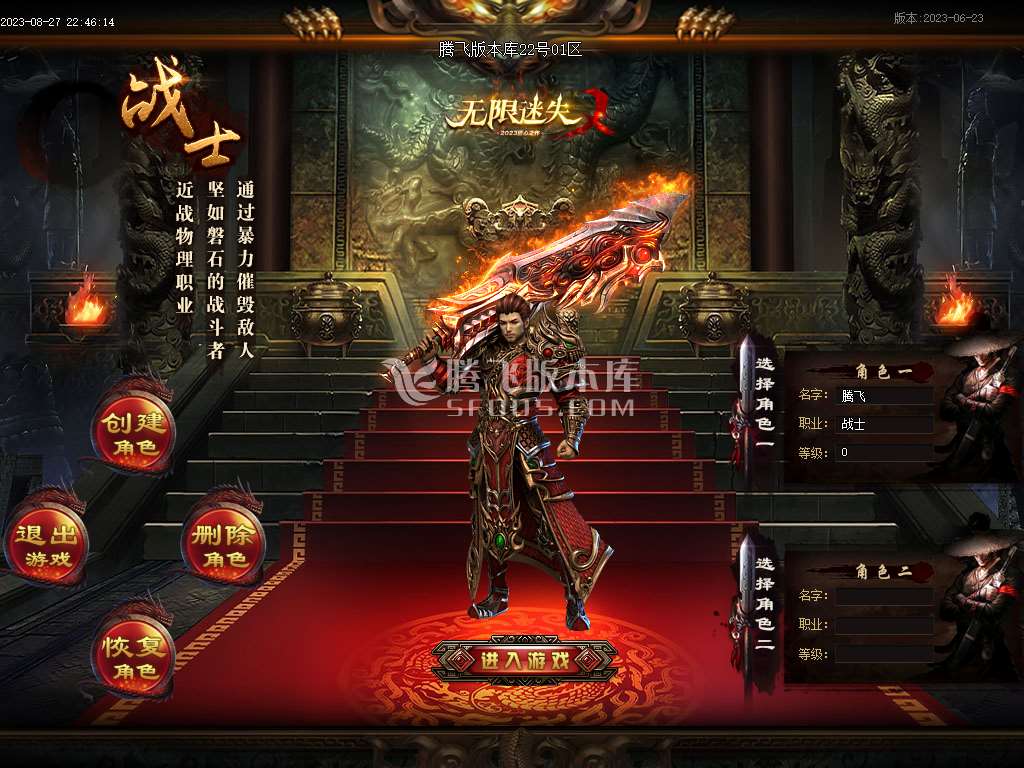 无限迷失匠心之作单职业
