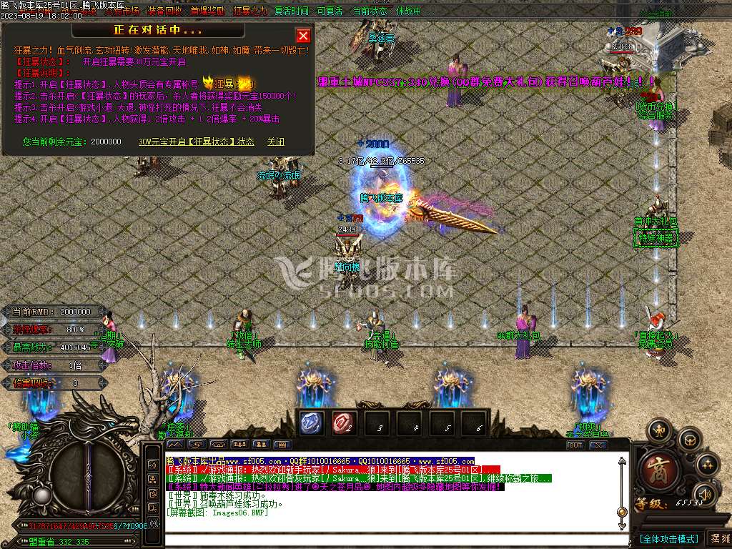 兔兔迷失神器激情单职业-esp/wxf插件
