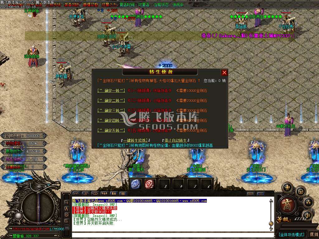 兔兔迷失神器激情单职业-esp/wxf插件