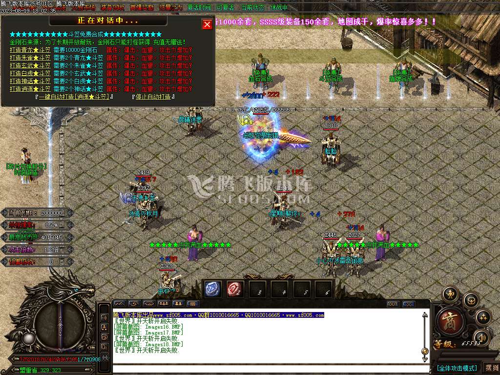 兔兔迷失神器激情单职业-esp/wxf插件