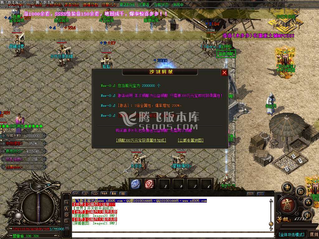 兔兔迷失神器激情单职业-esp/wxf插件
