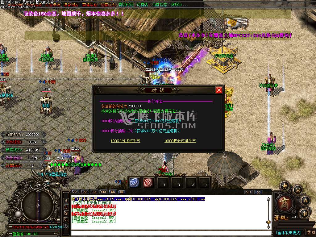 兔兔迷失神器激情单职业-esp/wxf插件