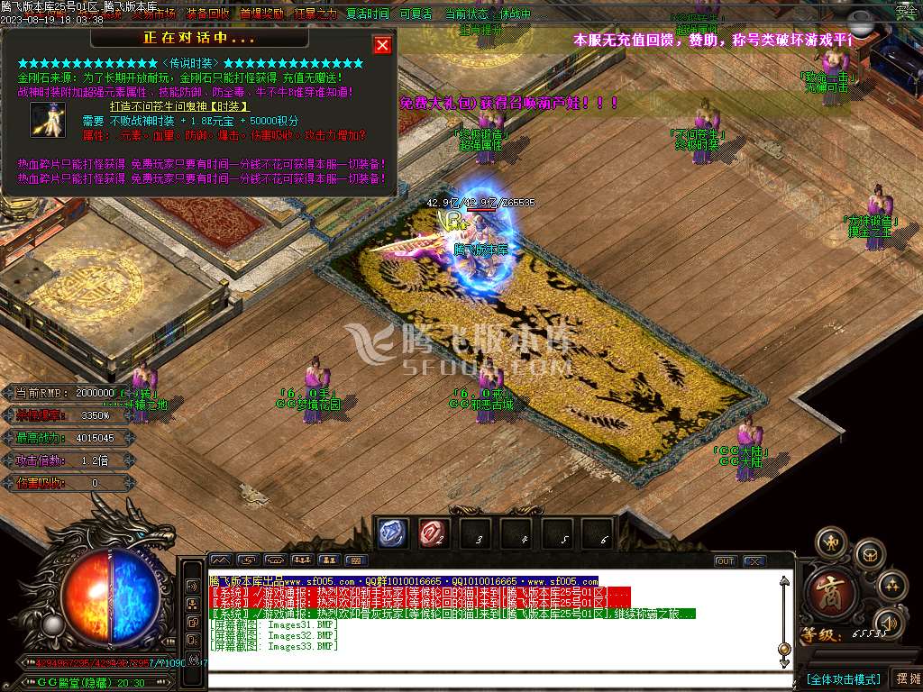 兔兔迷失神器激情单职业-esp/wxf插件