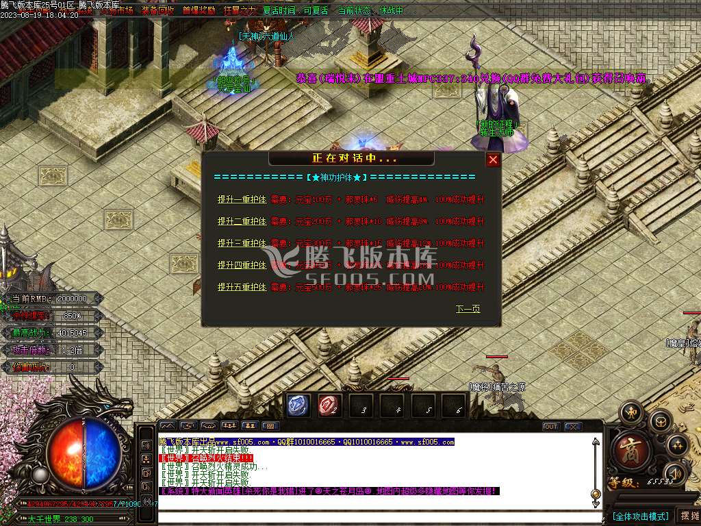 兔兔迷失神器激情单职业-esp/wxf插件