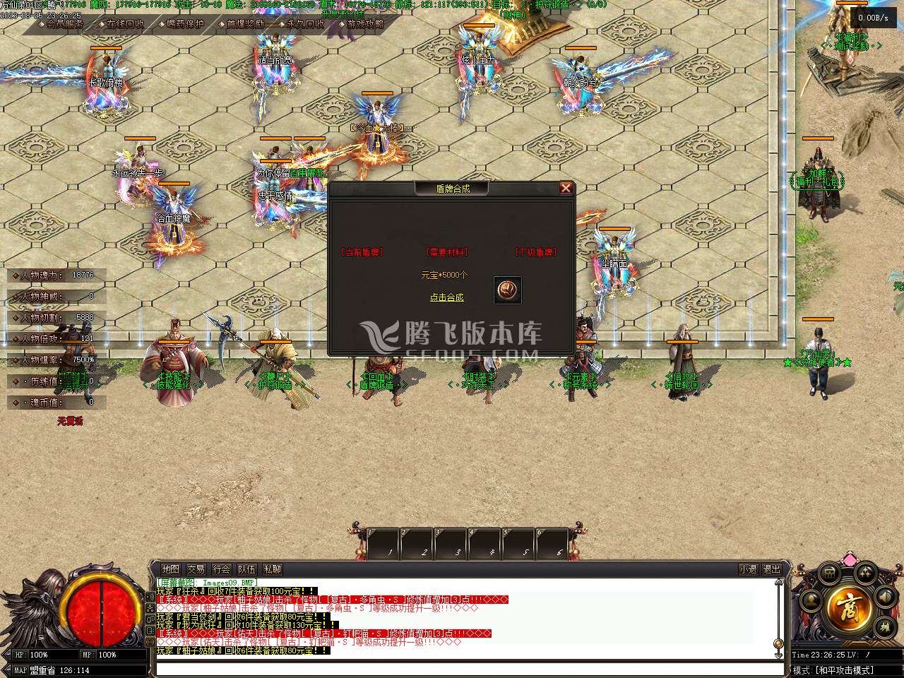 万仙录专属神器单职业