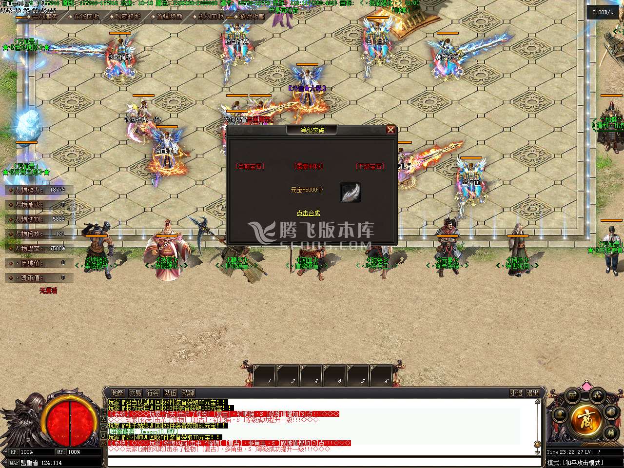 万仙录专属神器单职业
