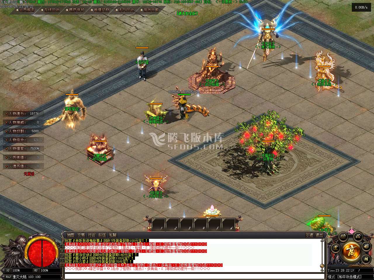 万仙录专属神器单职业