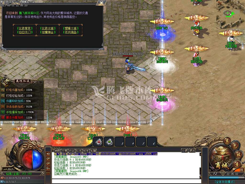 万界魔主专属神器单职业wxf插件