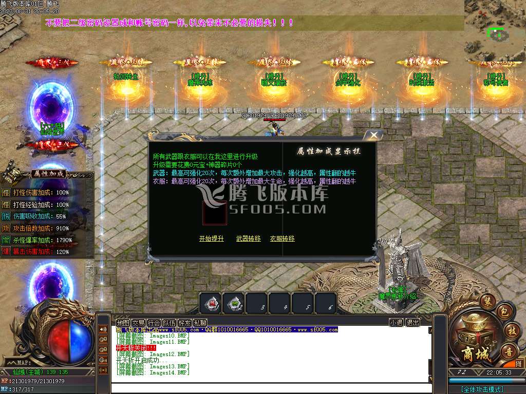万界魔主专属神器单职业wxf插件