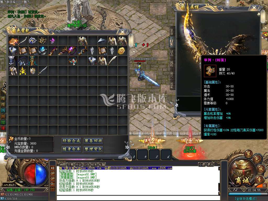 万界魔主专属神器单职业wxf插件