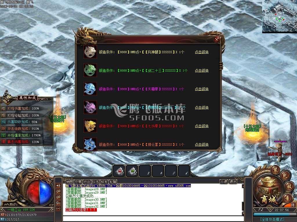 万界魔主专属神器单职业wxf插件