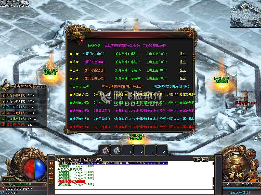 万界魔主专属神器单职业wxf插件