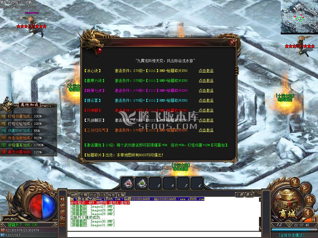万界魔主专属神器单职业wxf插件