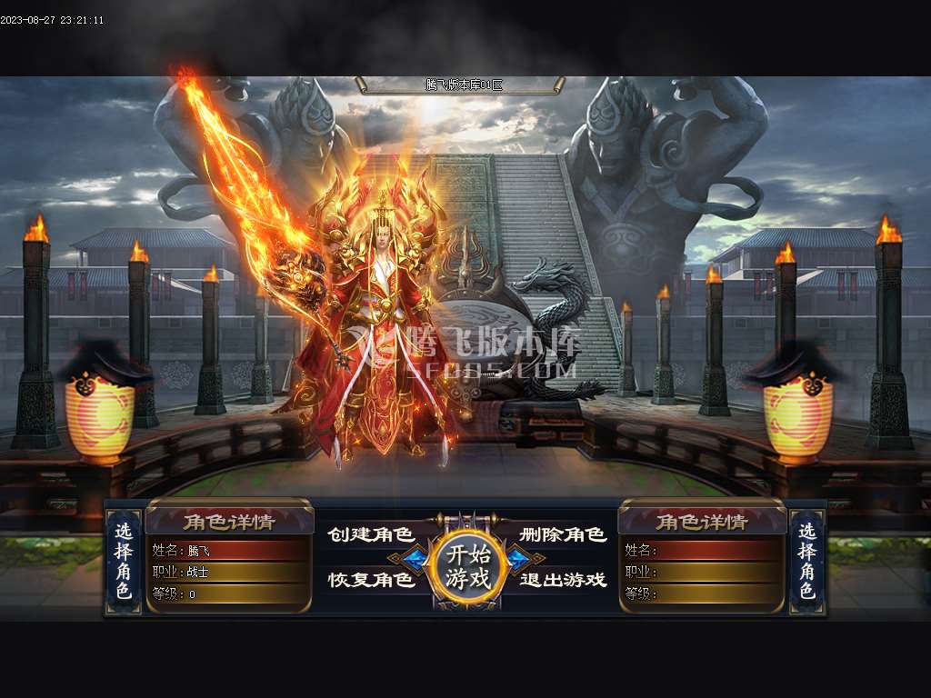 屠龙天下11职业暗黑魔次