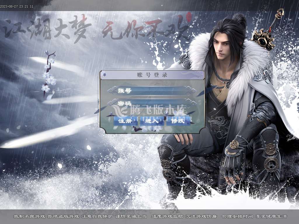 屠龙天下11职业暗黑魔次