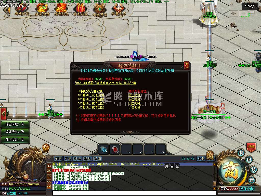 屠龙天下11职业暗黑魔次