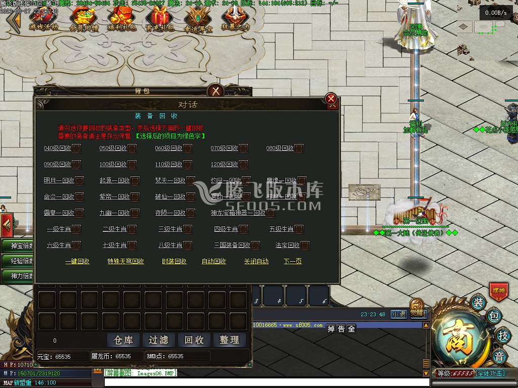 屠龙天下11职业暗黑魔次