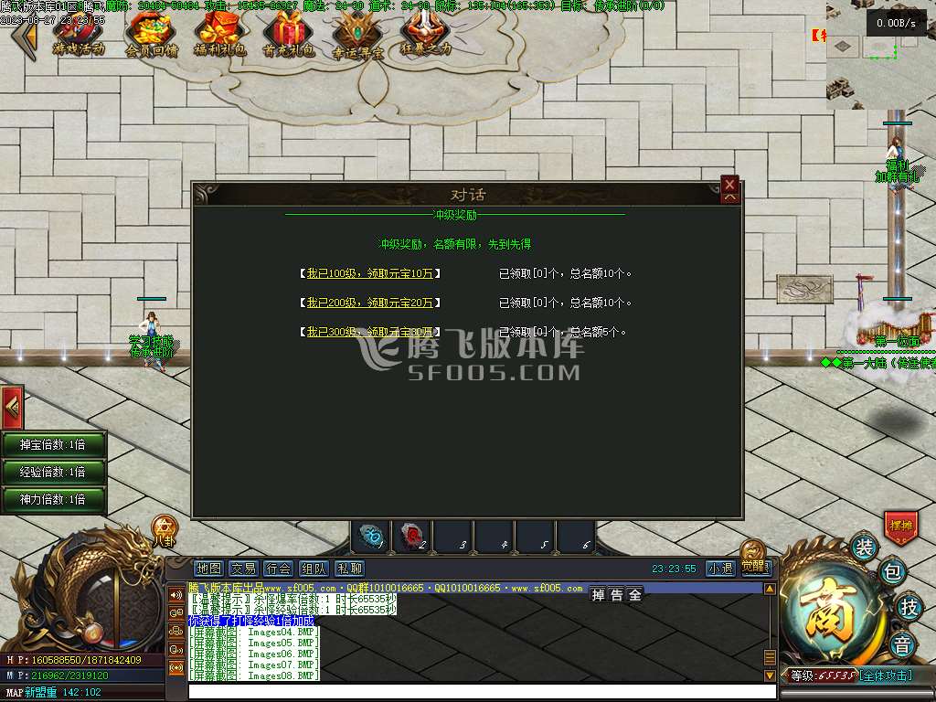 屠龙天下11职业暗黑魔次