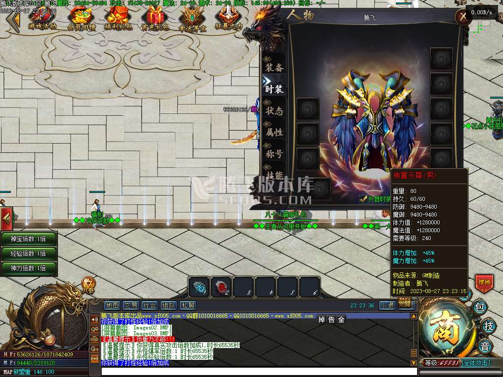 屠龙天下11职业暗黑魔次