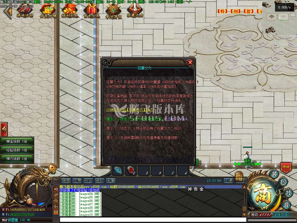 屠龙天下11职业暗黑魔次