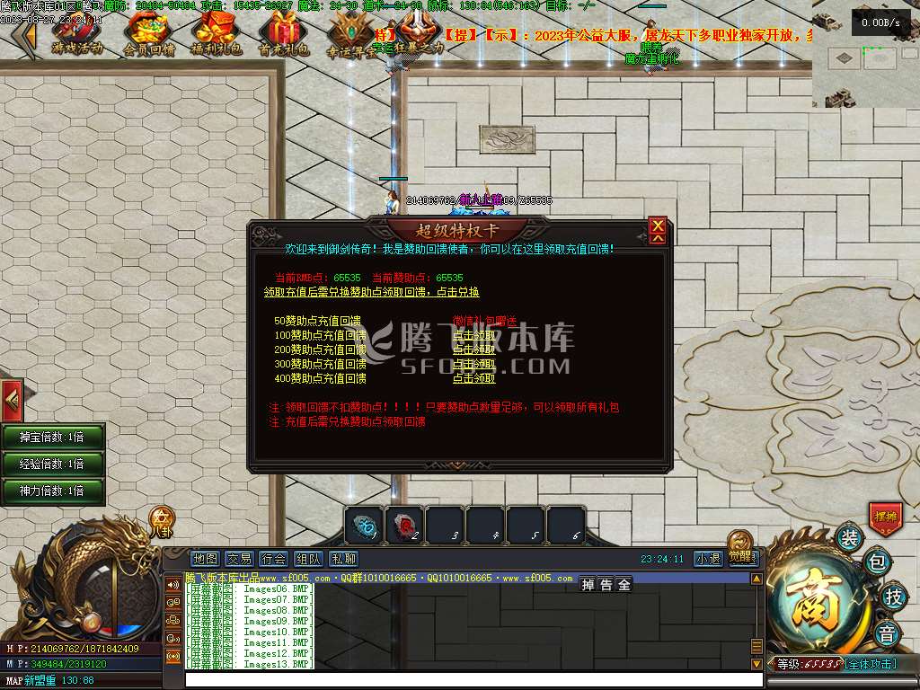 屠龙天下11职业暗黑魔次