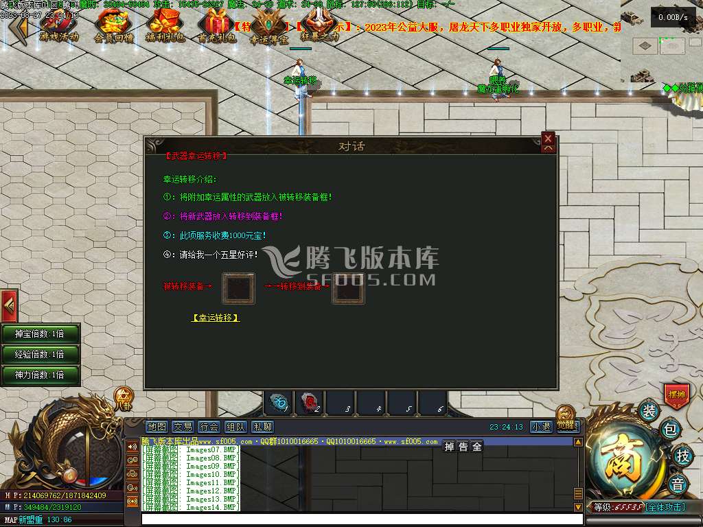 屠龙天下11职业暗黑魔次