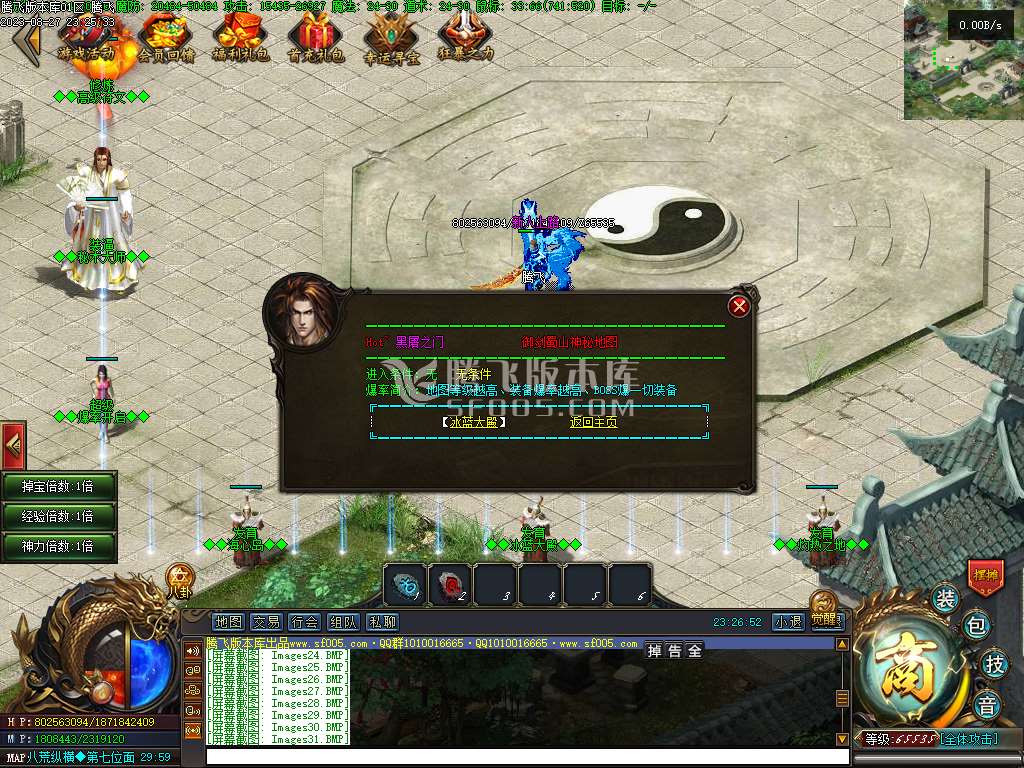 屠龙天下11职业暗黑魔次