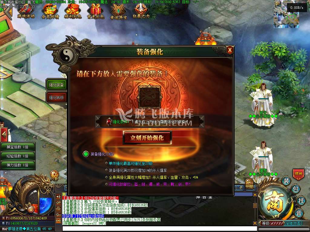 屠龙天下11职业暗黑魔次
