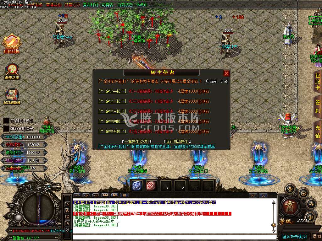 天意迷失无限刀单职业-esp插件
