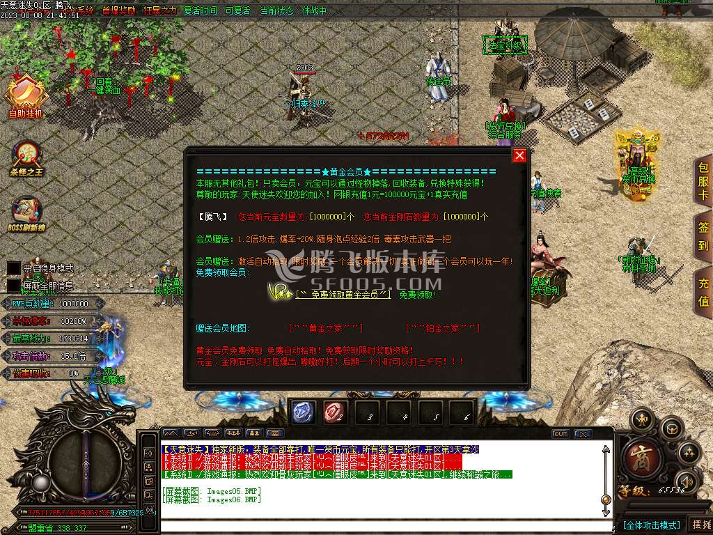 天意迷失无限刀单职业-esp插件