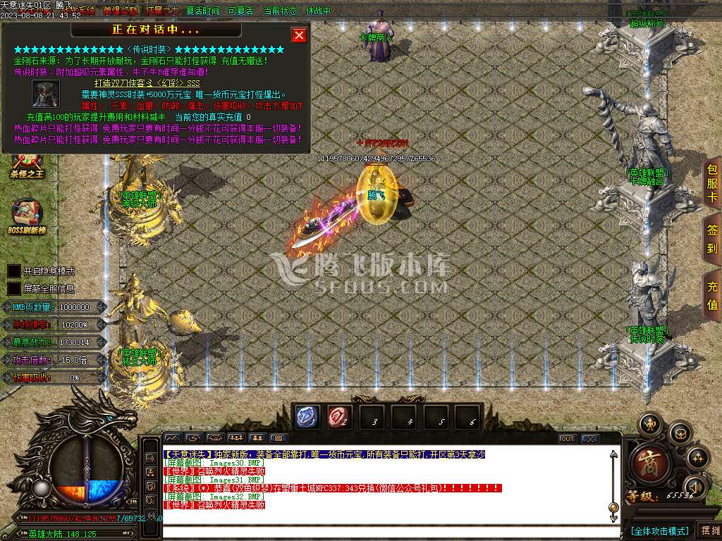 天意迷失无限刀单职业-esp插件