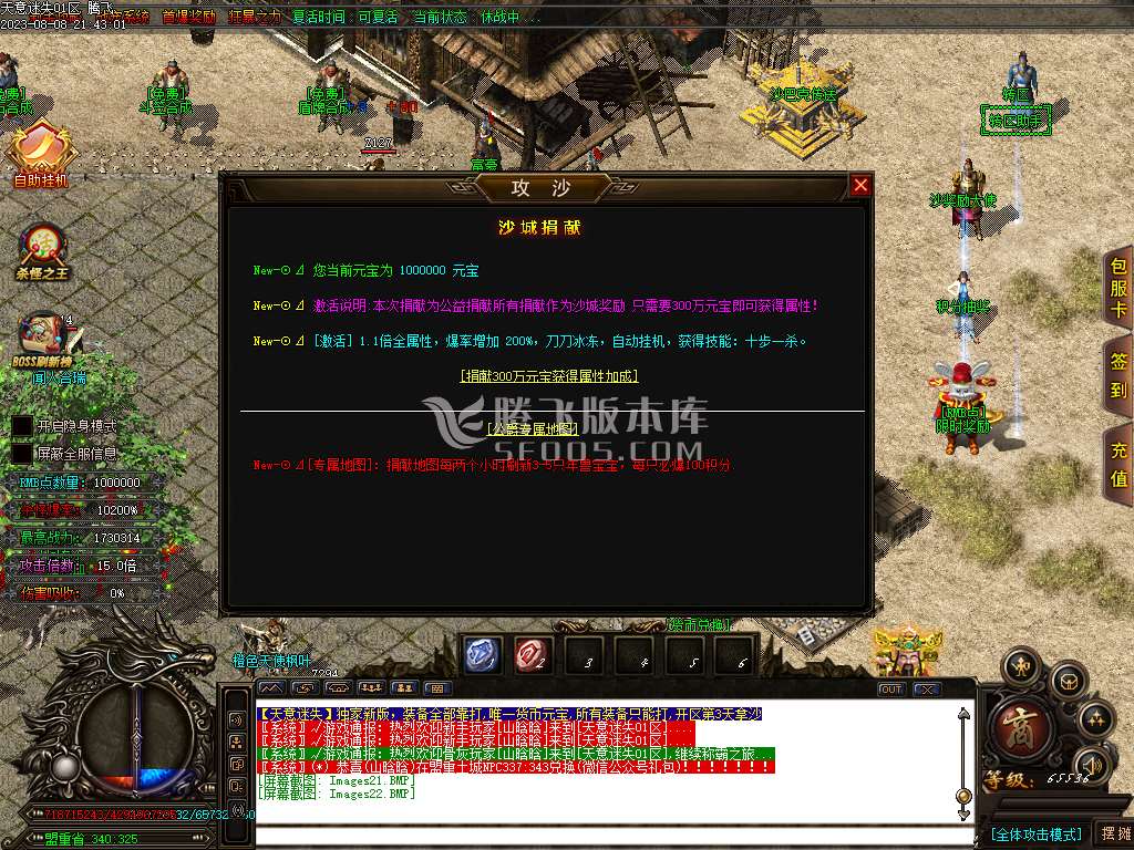 天意迷失无限刀单职业-esp插件
