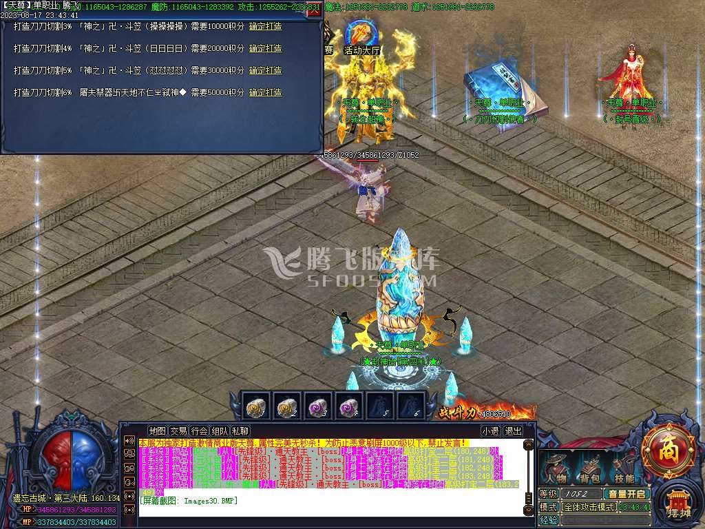 天尊迷失单职业-esp/wxf插件