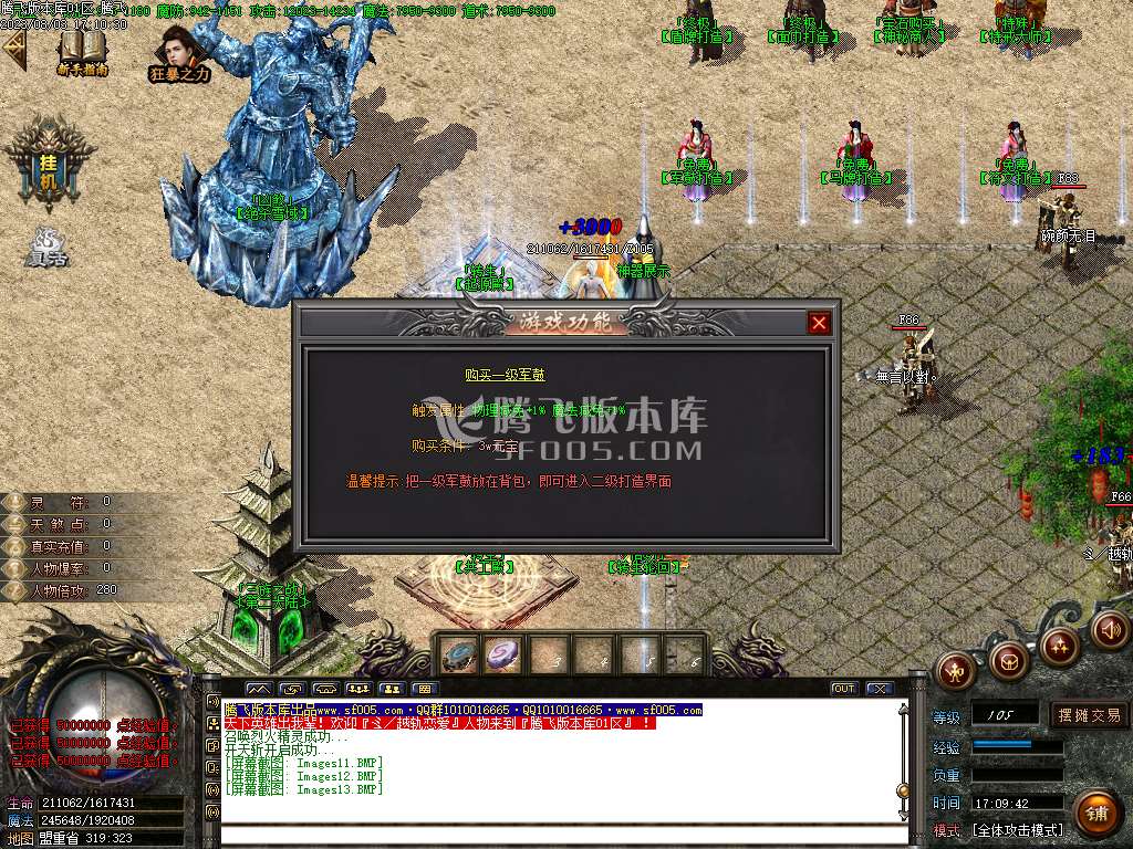 天煞狂化决微变单职业wxf插件