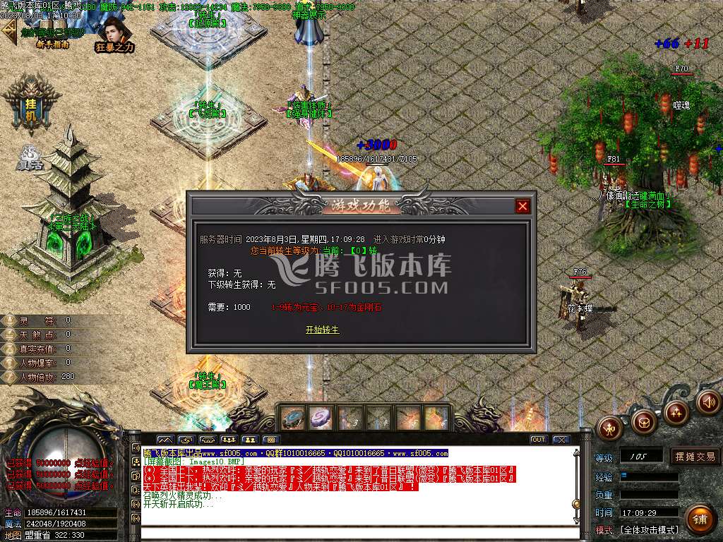 天煞狂化决微变单职业wxf插件