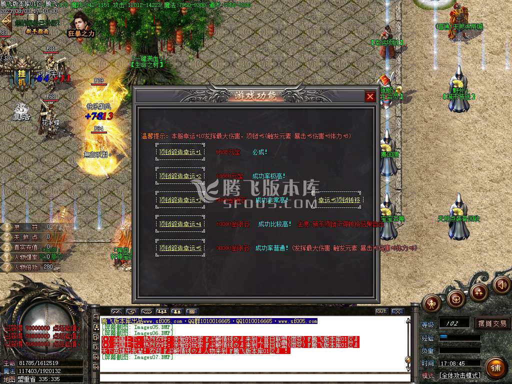 天煞狂化决微变单职业wxf插件