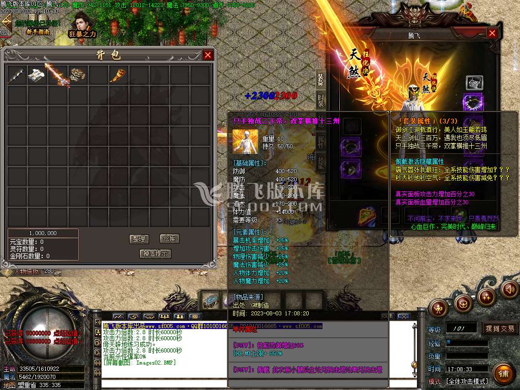 天煞狂化决微变单职业wxf插件
