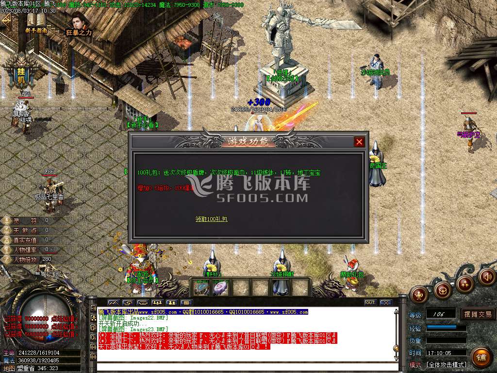 天煞狂化决微变单职业wxf插件