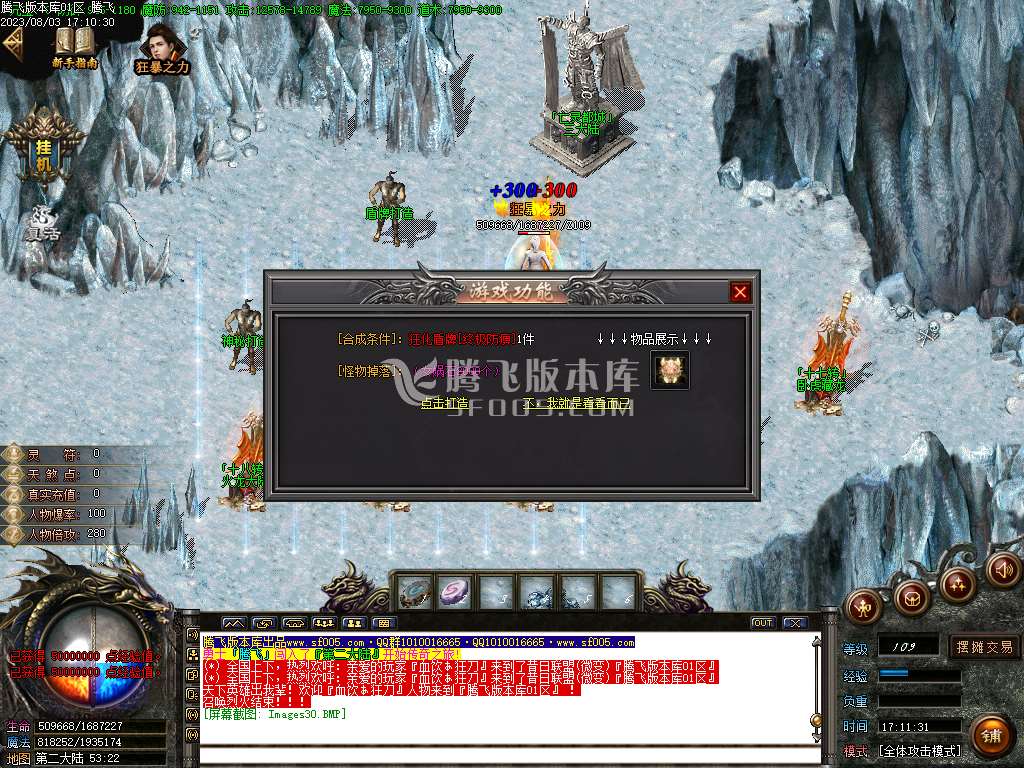 天煞狂化决微变单职业wxf插件