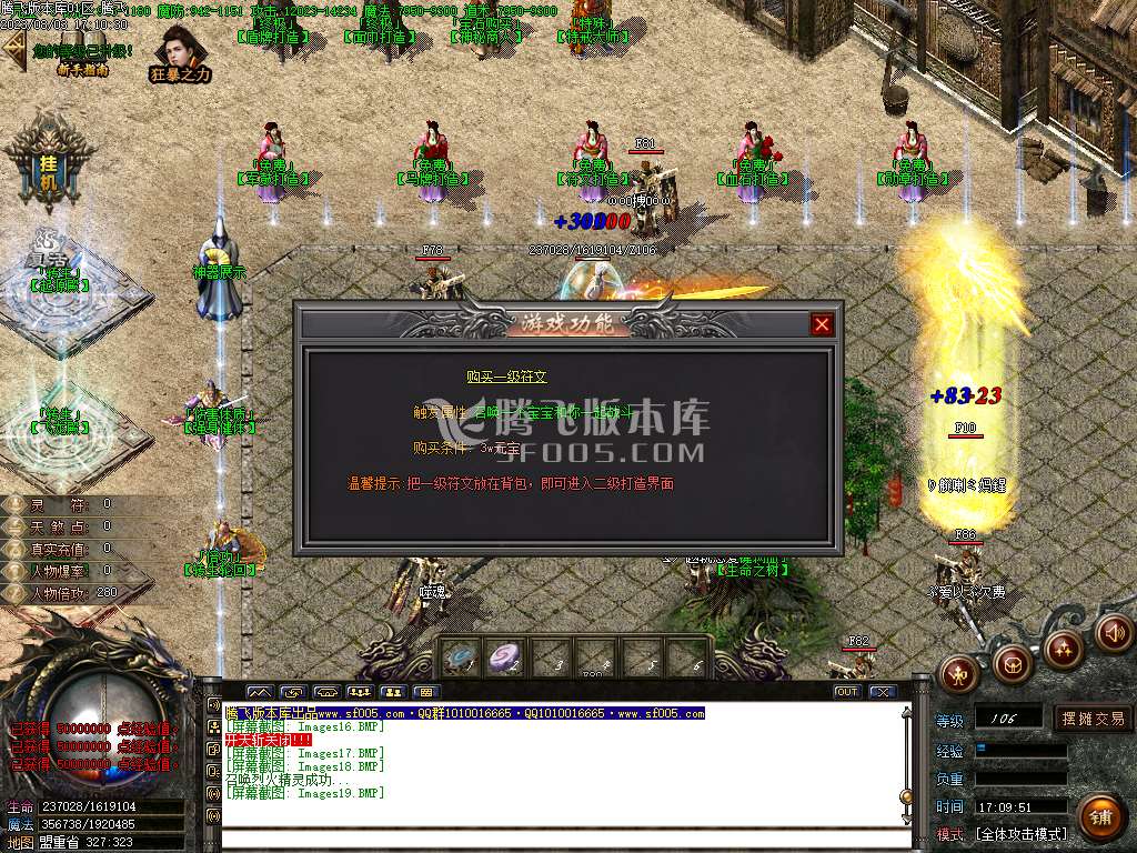 天煞狂化决微变单职业wxf插件