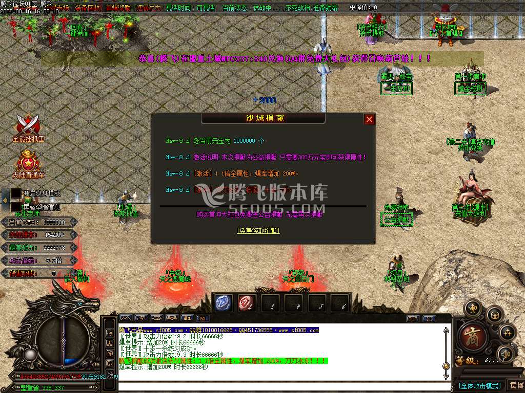 圣龙迷失万倍爆率单职业-esp/wxf插件