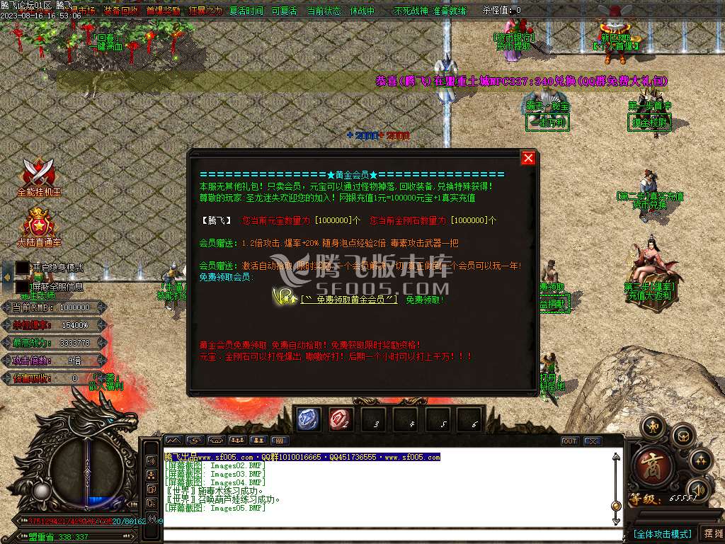 圣龙迷失万倍爆率单职业-esp/wxf插件