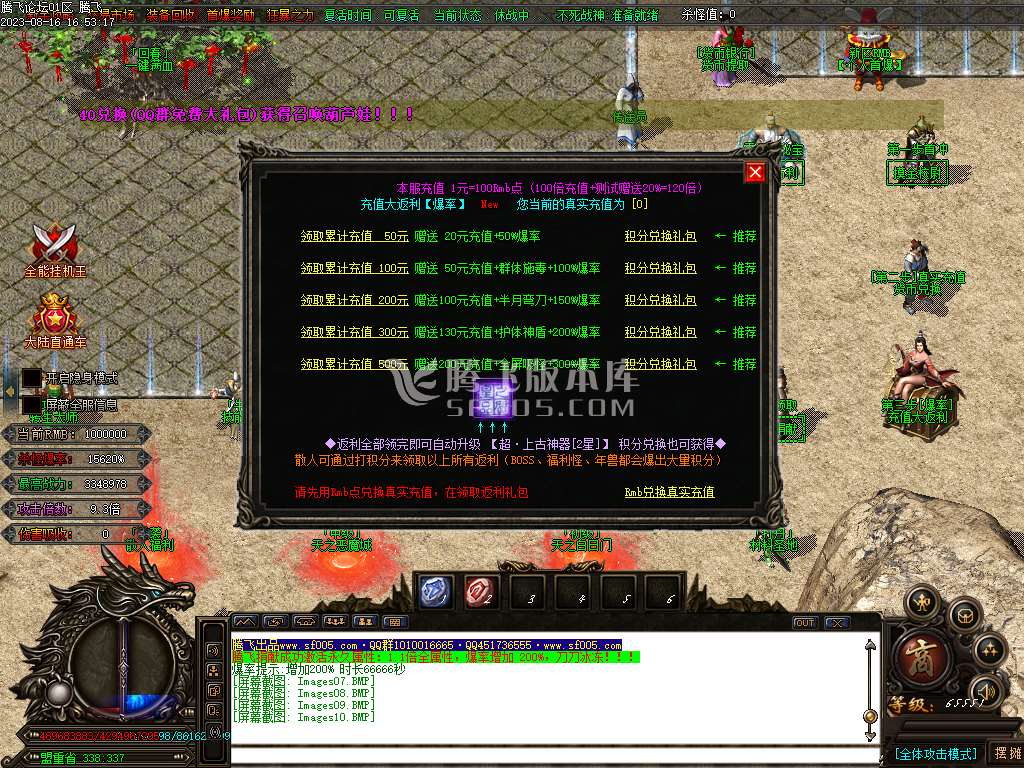 圣龙迷失万倍爆率单职业-esp/wxf插件