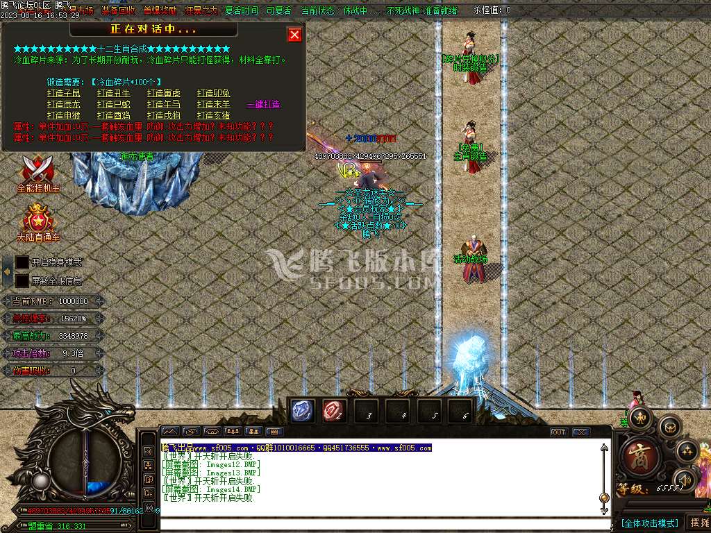圣龙迷失万倍爆率单职业-esp/wxf插件
